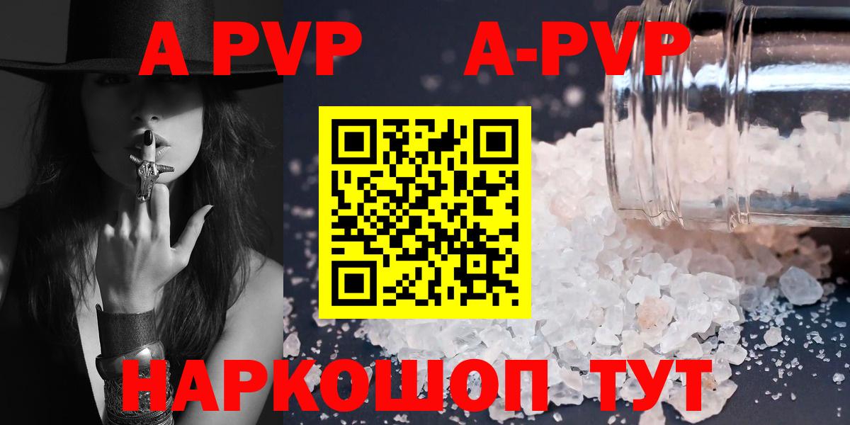 A PVP крисы CK Соль-Илецк