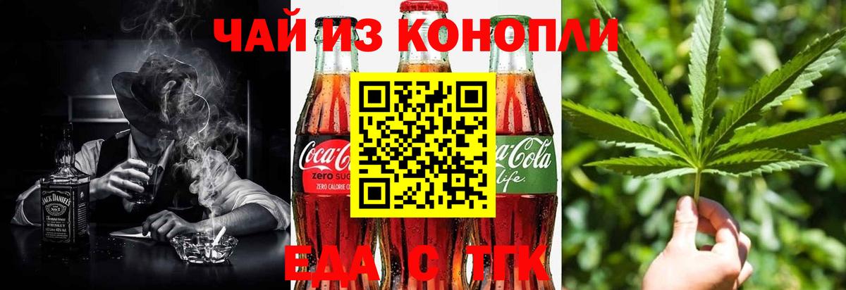 Соль-Илецк  Cannafood конопля  Вход с VPN 