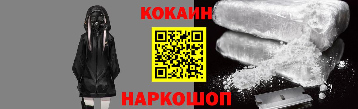 Кокаин 97%  купить наркотик  Кокаин  Вход с VPN  Соль-Илецк  Cocaine Боливия 