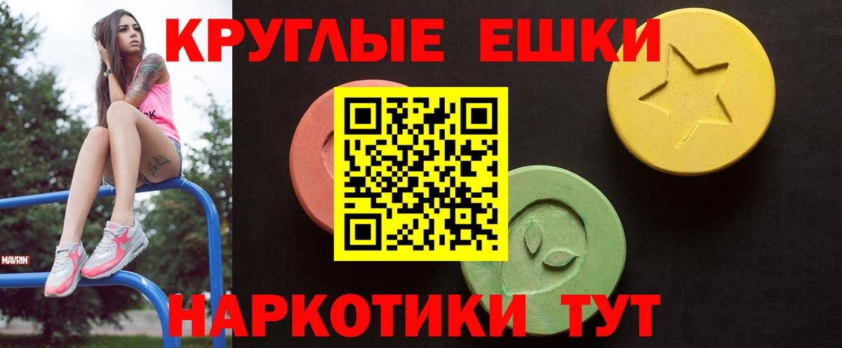 Ecstasy MDMA Соль-Илецк