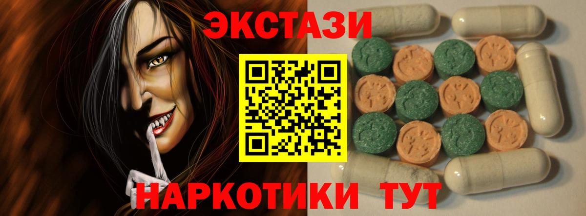 Соль-Илецк  Ecstasy  Ecstasy louis Vuitton  Вход с VPN  Экстази 250 мг 