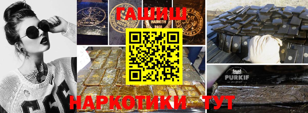 Гашиш Premium  ГАШ VHQ  Соль-Илецк  Вход с VPN 