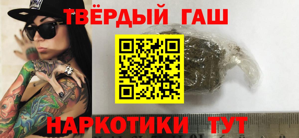 Гашиш хэш Соль-Илецк