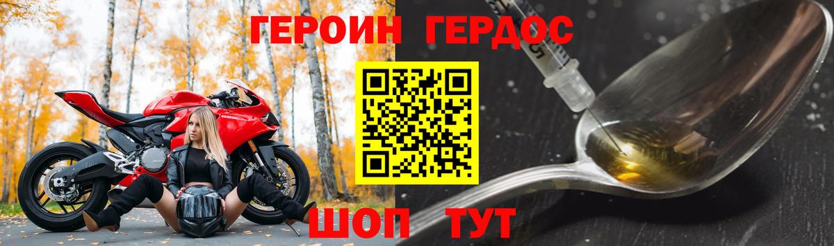 ГЕРОИН герыч Соль-Илецк