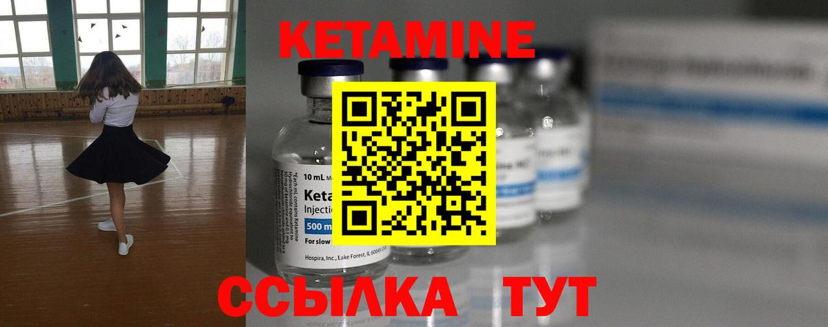 Кетамин ketamine  Вход с VPN  Кетамин VHQ  площадка Telegram  Соль-Илецк 