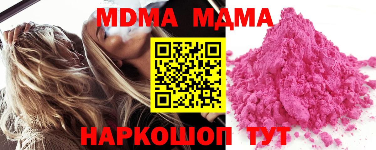 MDMA  Лсд 25  Вход с VPN  Соль-Илецк  ГАШИШ  Каннабис  КОКАИН  МЕФ  