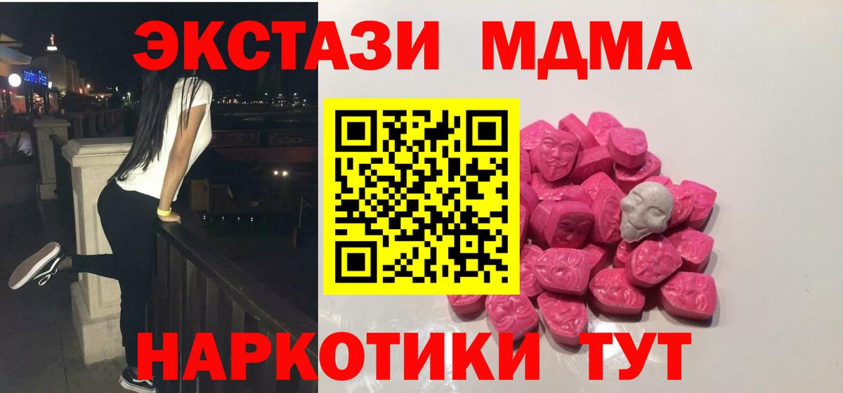 MDMA  Вход с VPN  Соль-Илецк  МДМА молли 