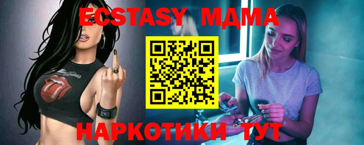 MDMA кристаллы Соль-Илецк