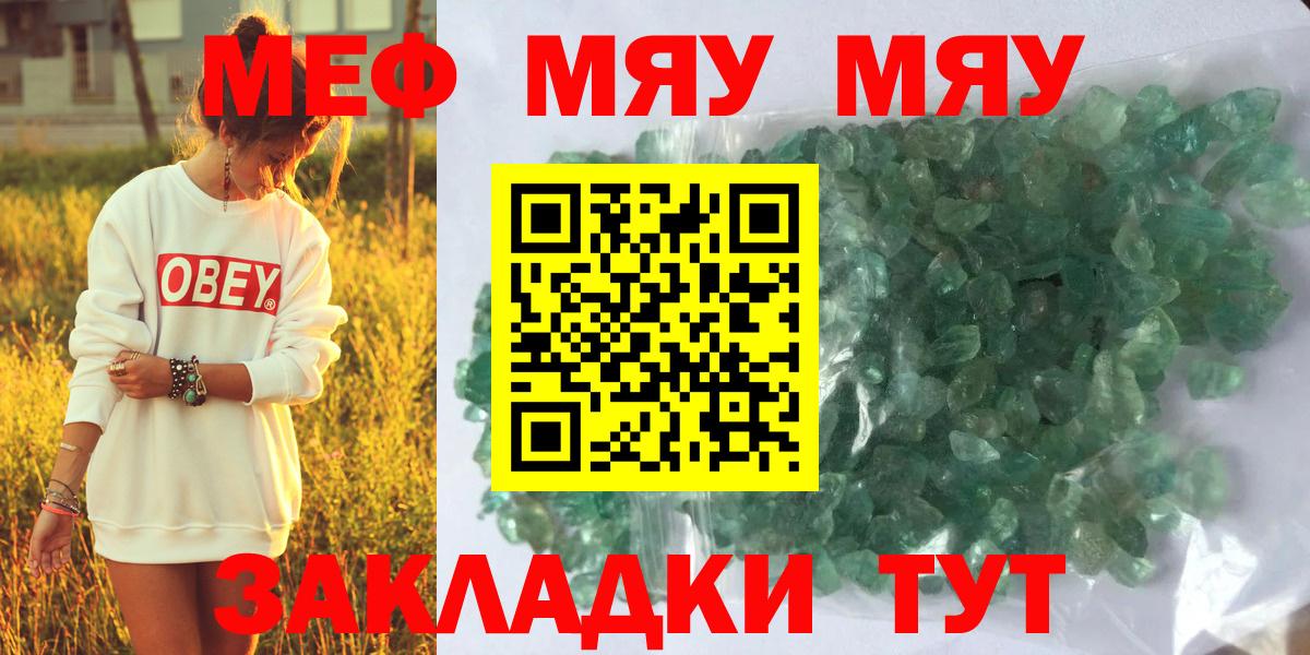 Меф кристаллы Соль-Илецк