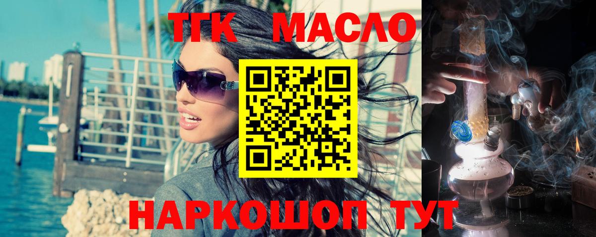 сколько стоит  ТГК жижа  hydra онион  Вход с VPN  Соль-Илецк  Дистиллят ТГК вейп с тгк 