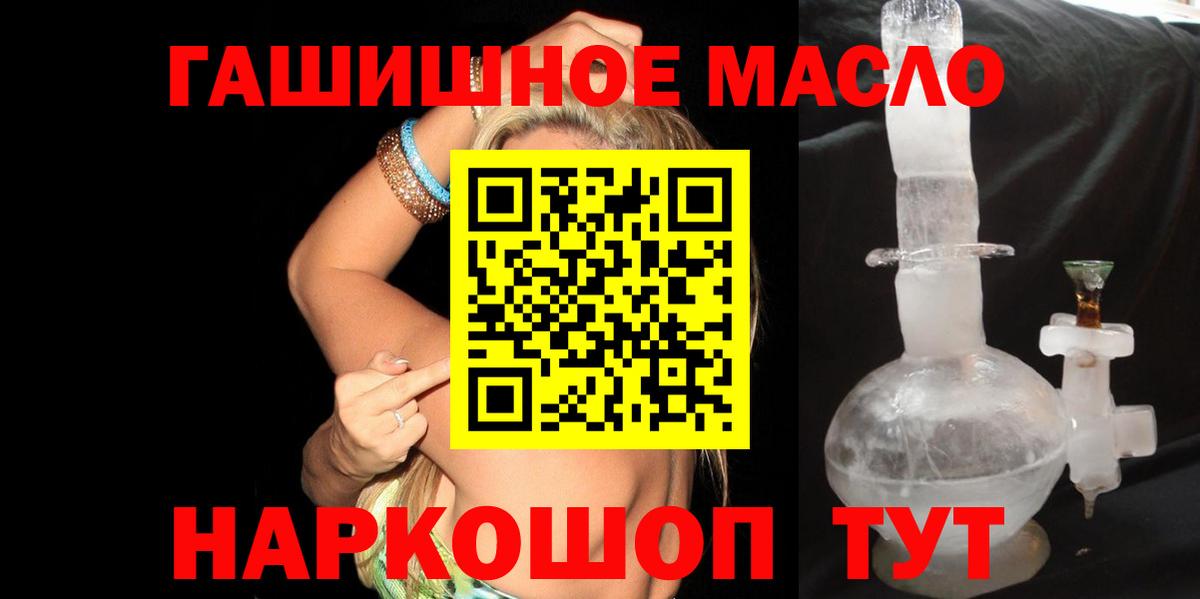 Дистиллят ТГК THC oil Соль-Илецк