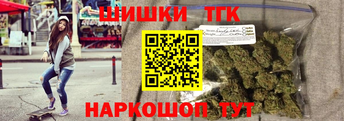 Бошки Шишки сатива  Марихуана гибрид  МАРИХУАНА THC 21%  Соль-Илецк  Вход с VPN 